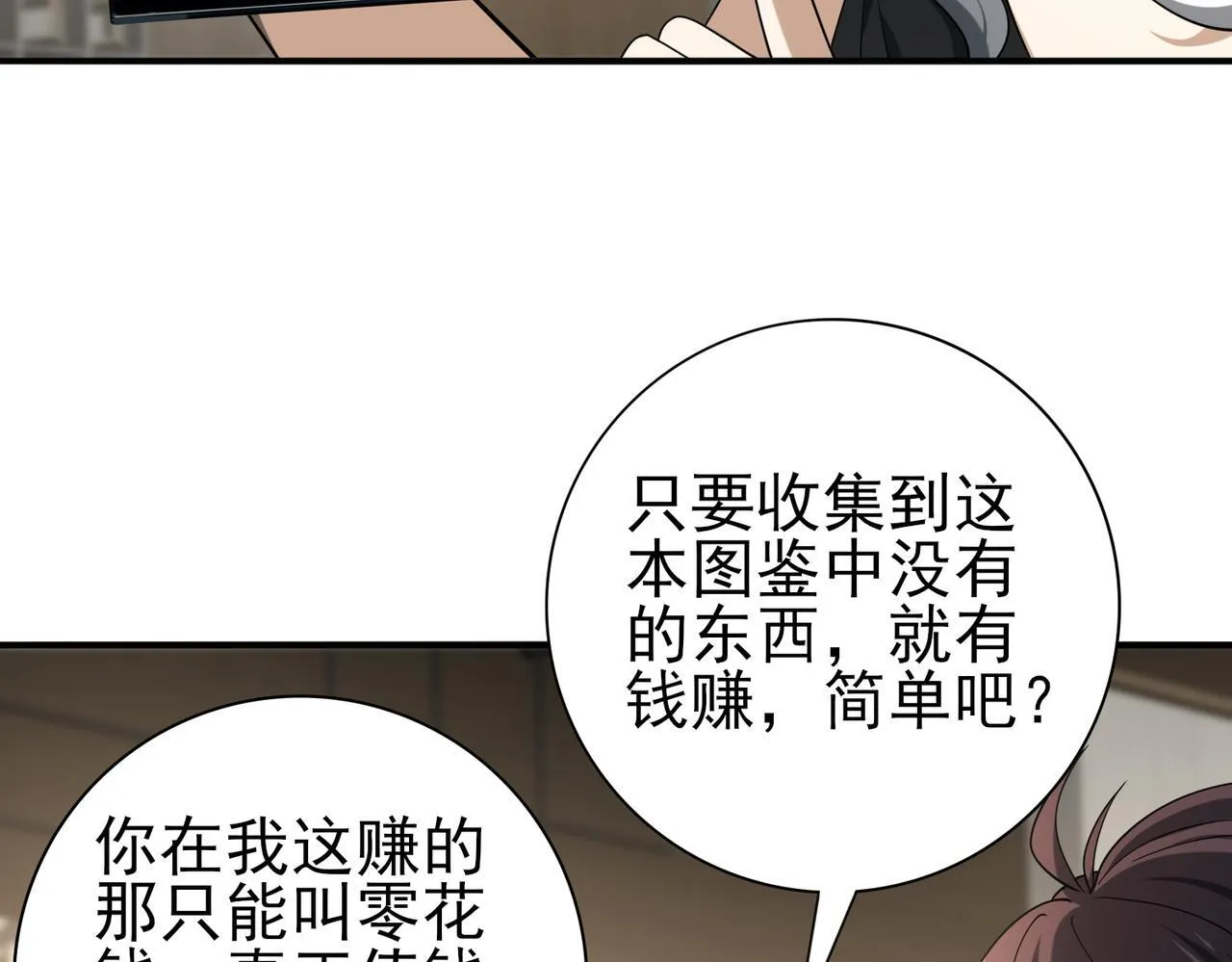 第43话 “五亿负债”110