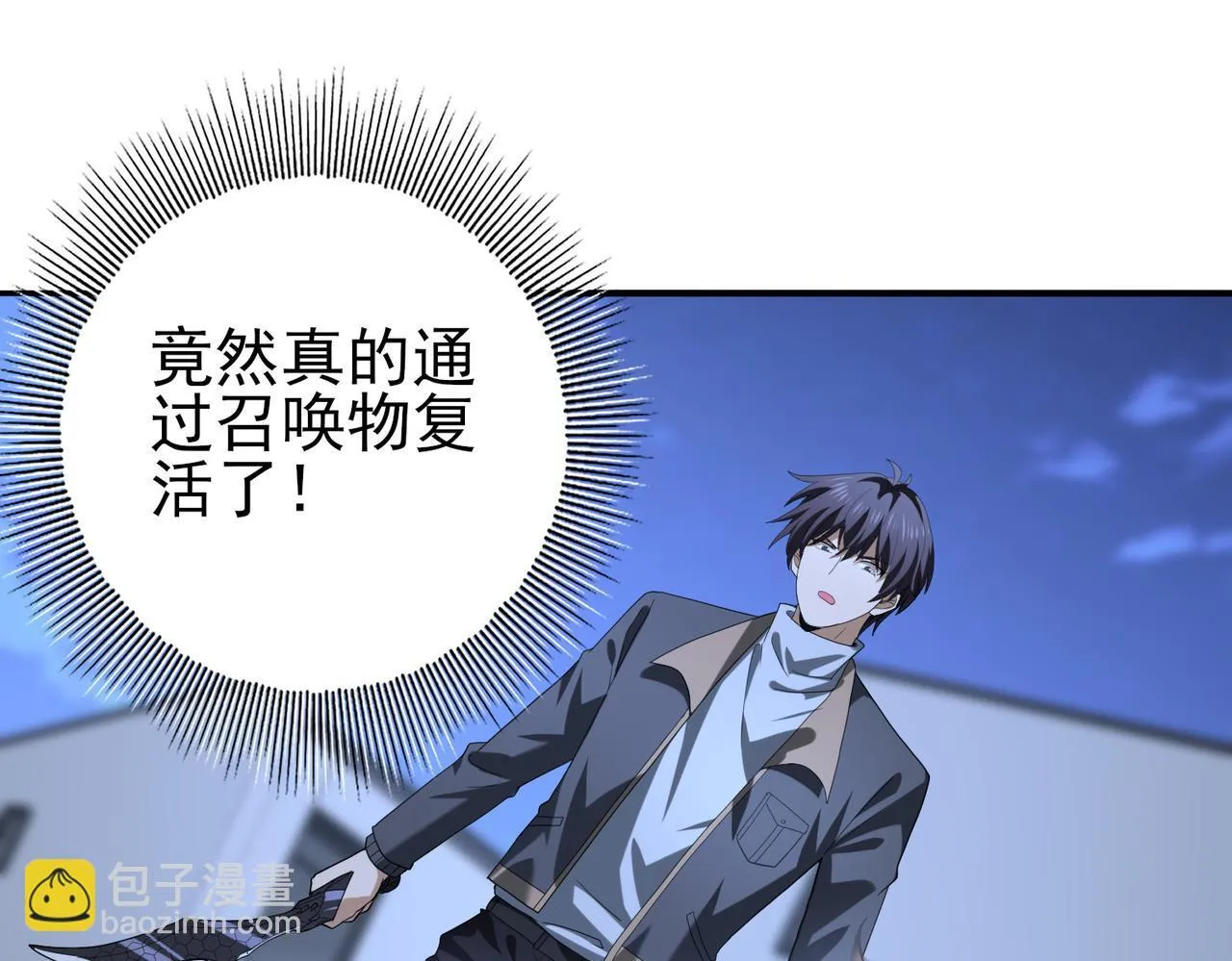 第51话 金成汉之死110