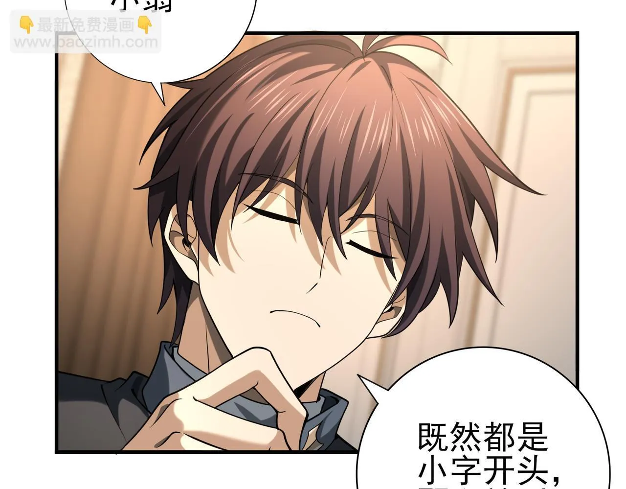第45话 星空的契约63