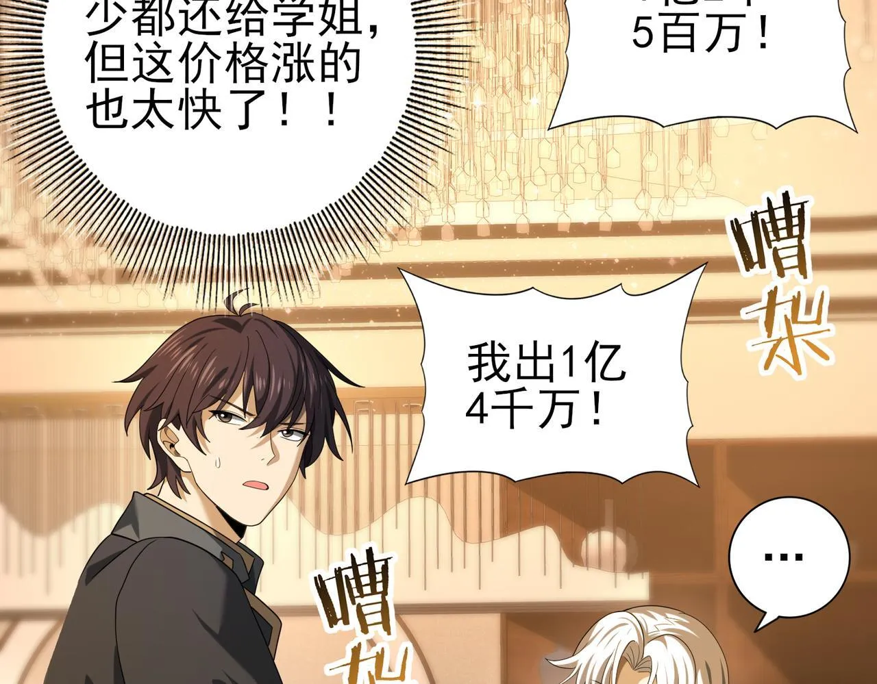第43话 “五亿负债”26