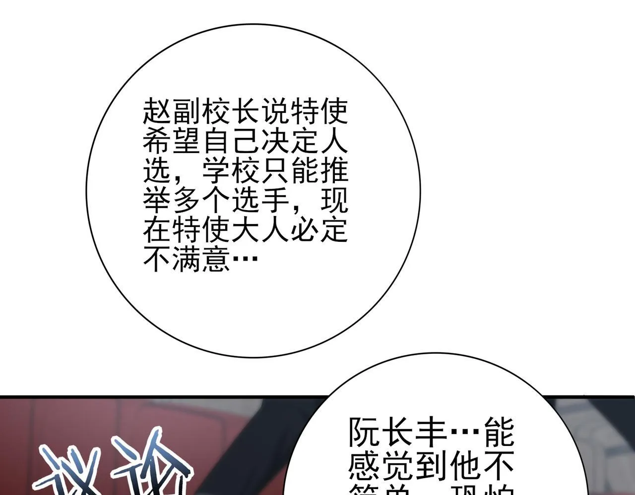 第46话 特使的考验69