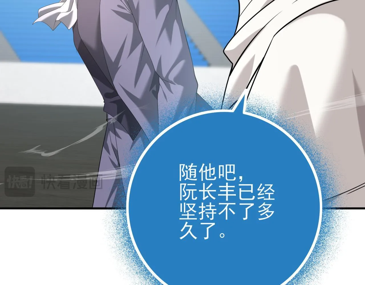 第48话 龙国代表19