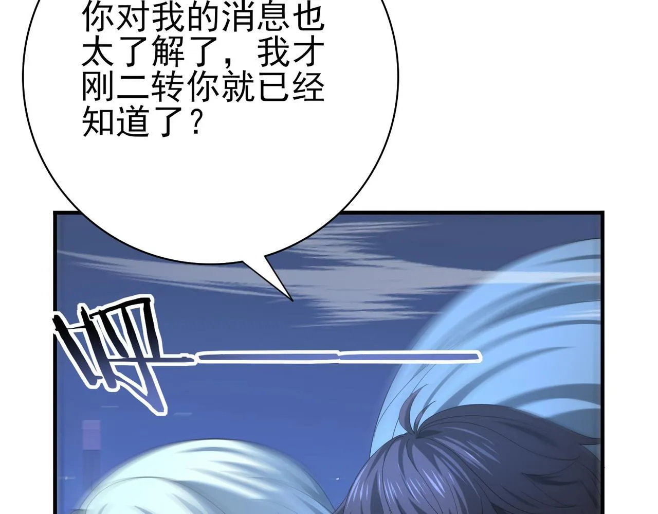 第44话 在月光下兜风78