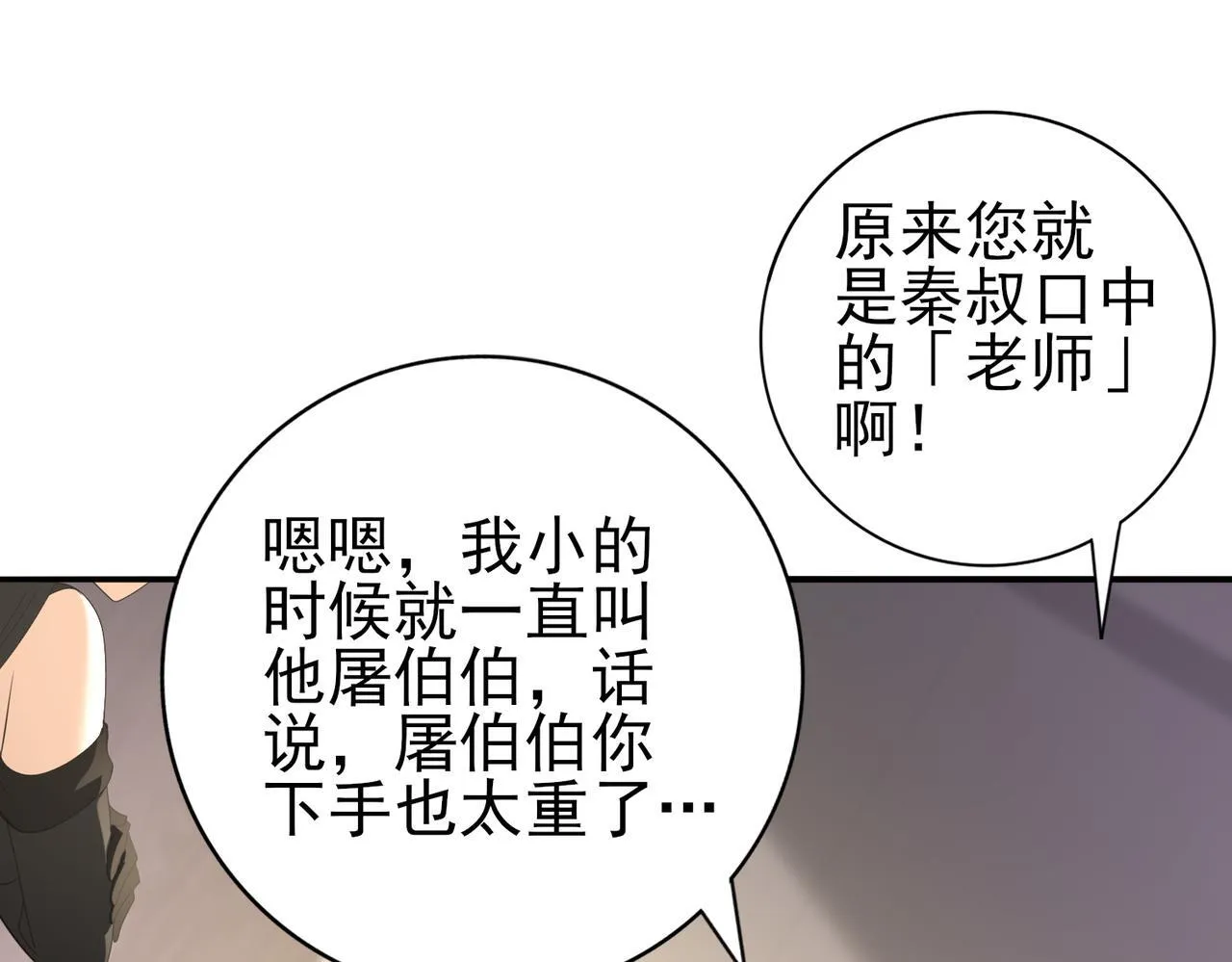 第50话 惜别37