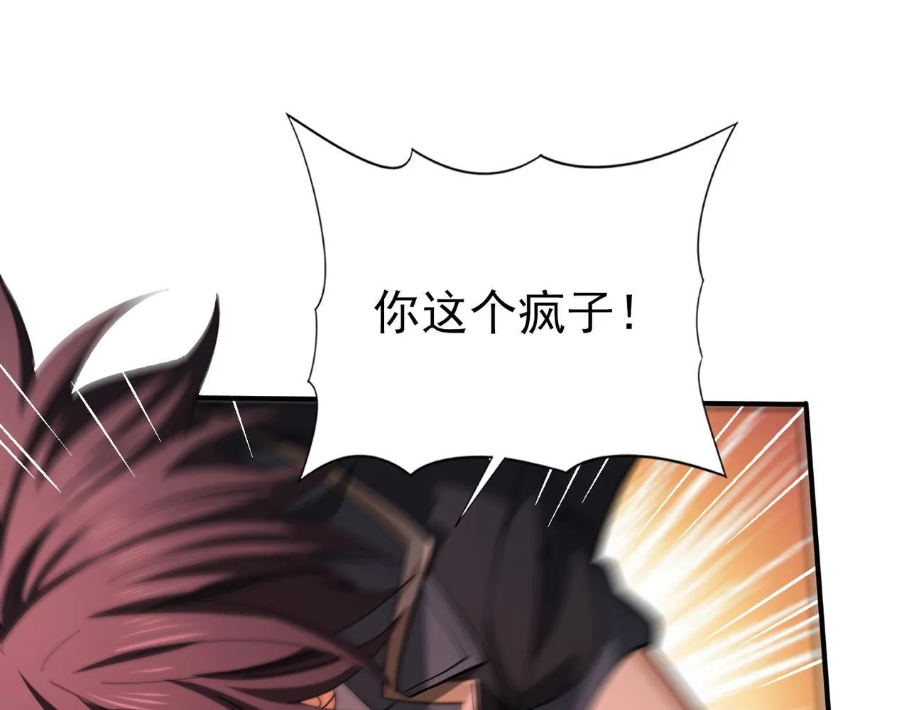 第49话 灭杀者61