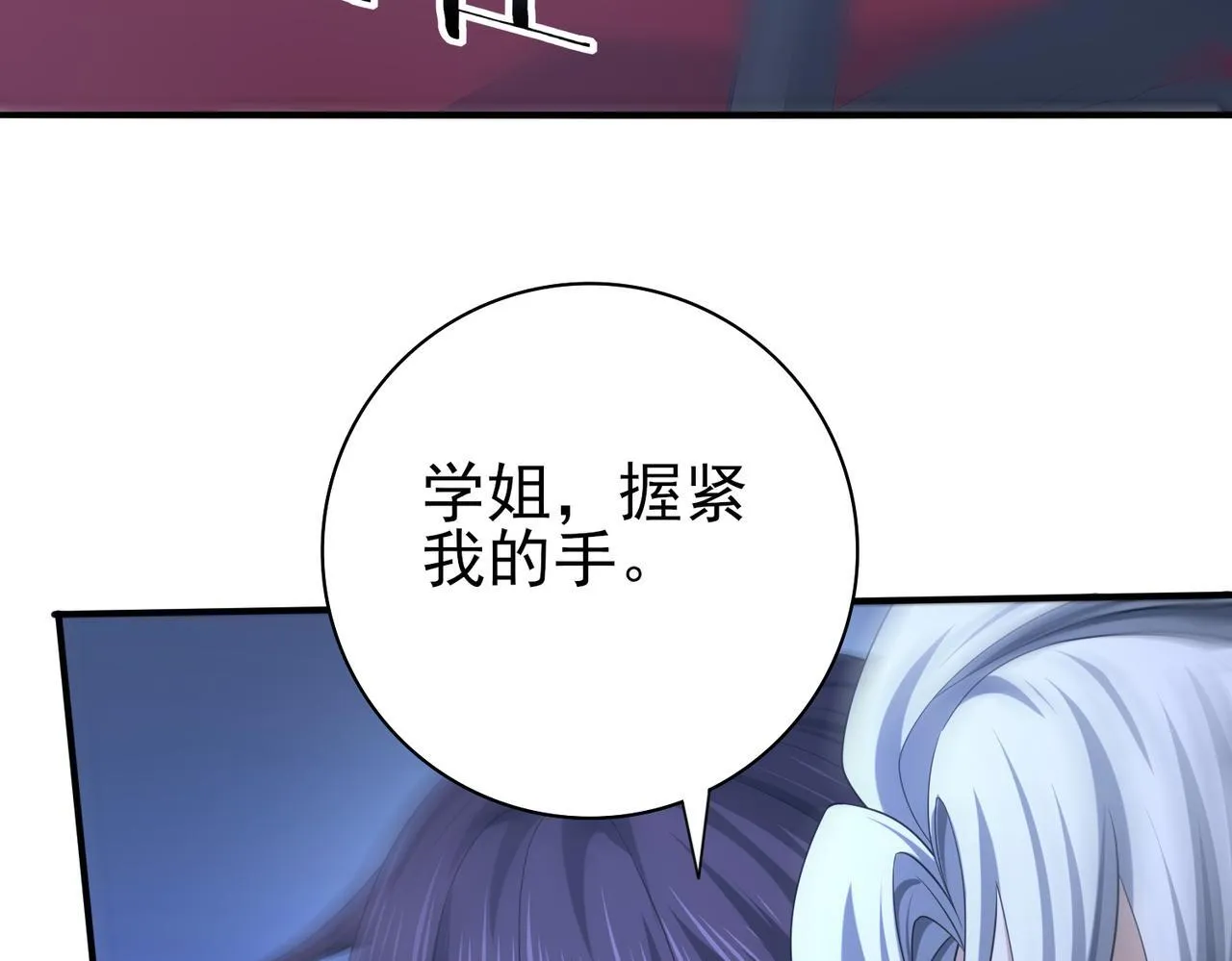 第44话 在月光下兜风110