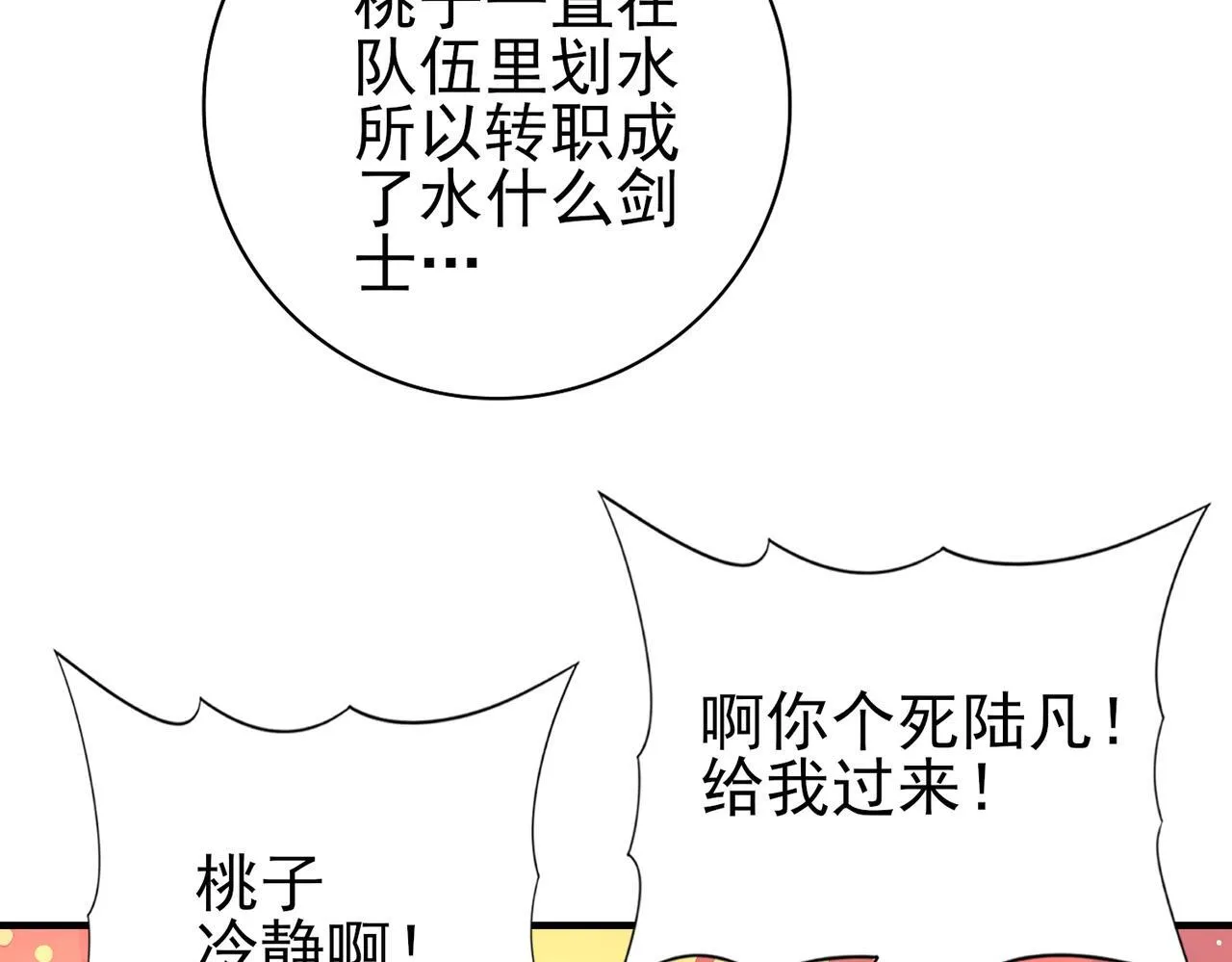 第46话 特使的考验27