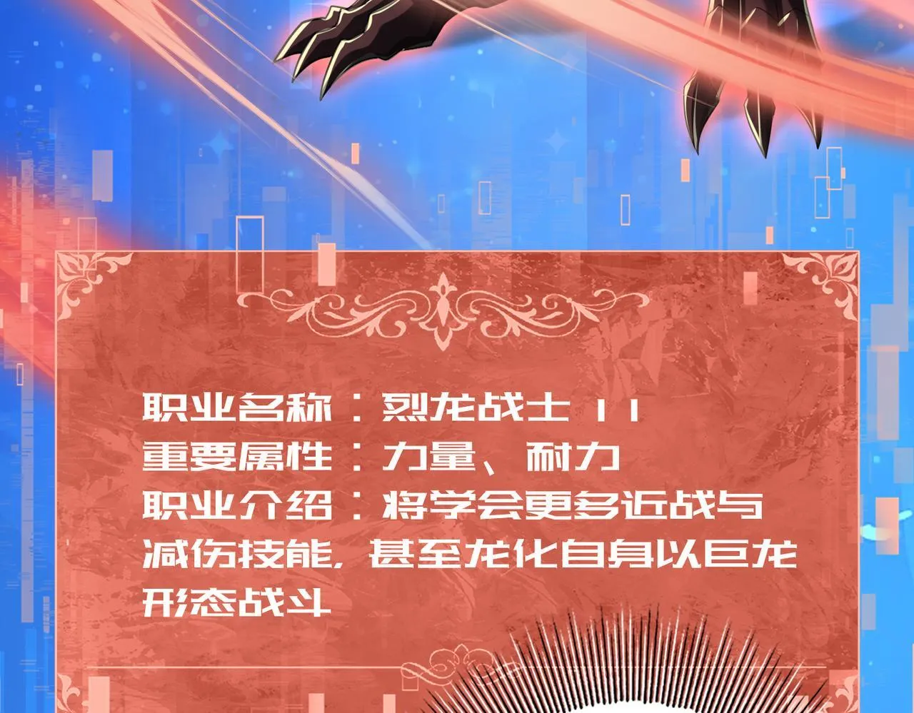 第42话 驭龙骑士II57