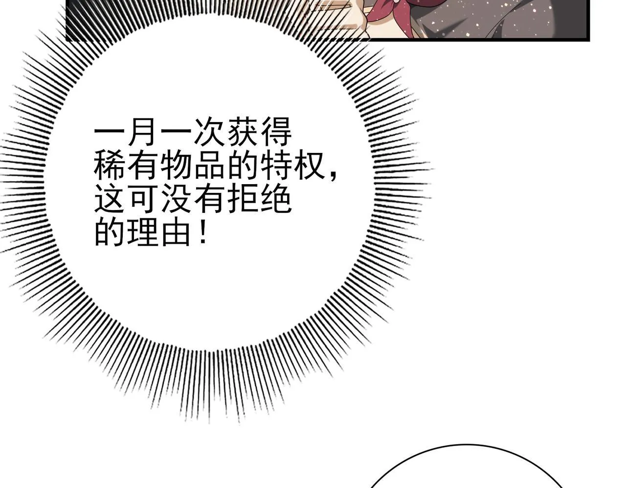 第44话 在月光下兜风18