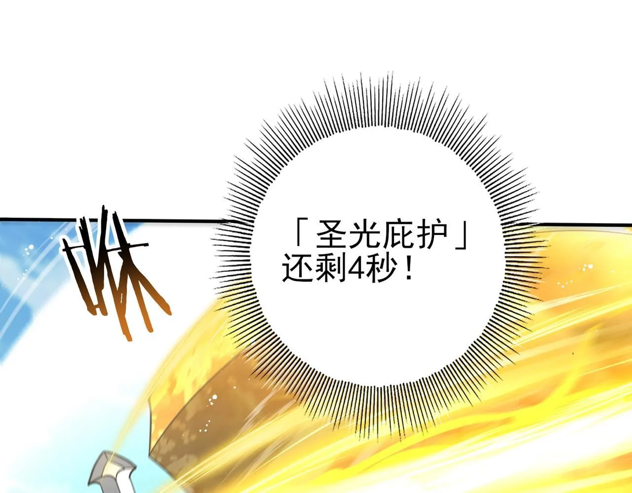 第47话 这就是你的逃跑路线？96