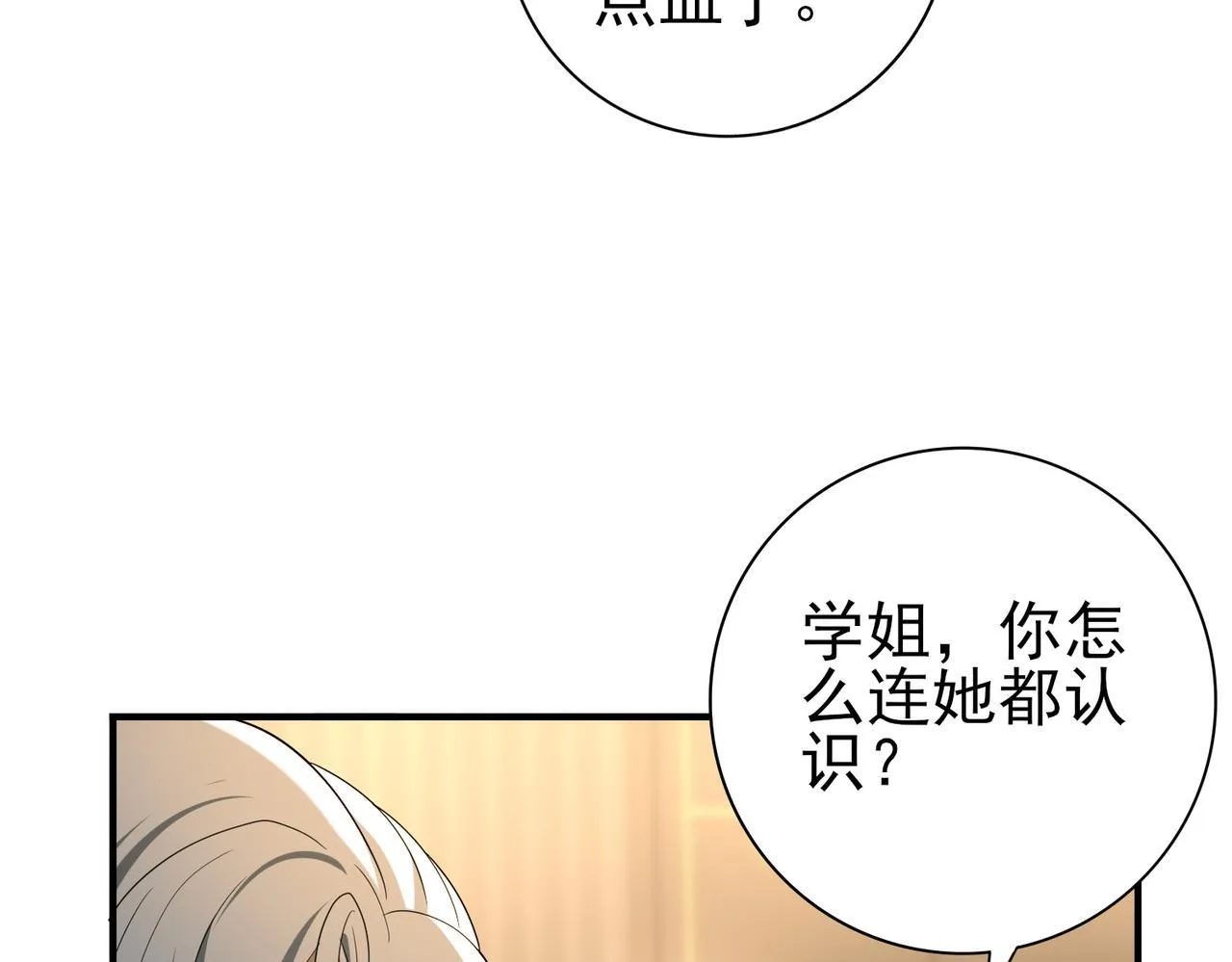 第43话 “五亿负债”41
