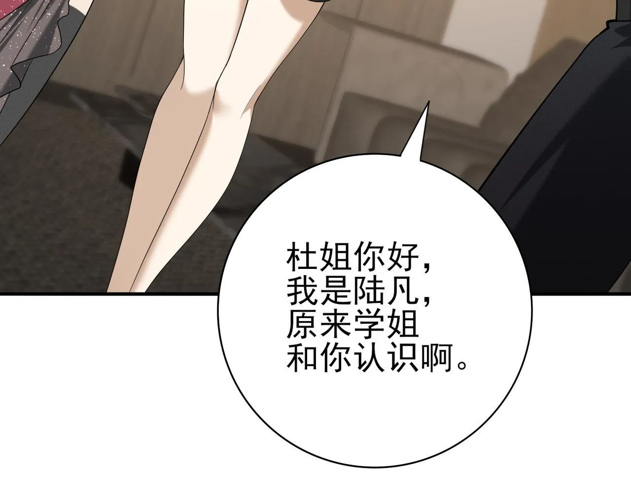 第43话 “五亿负债”88