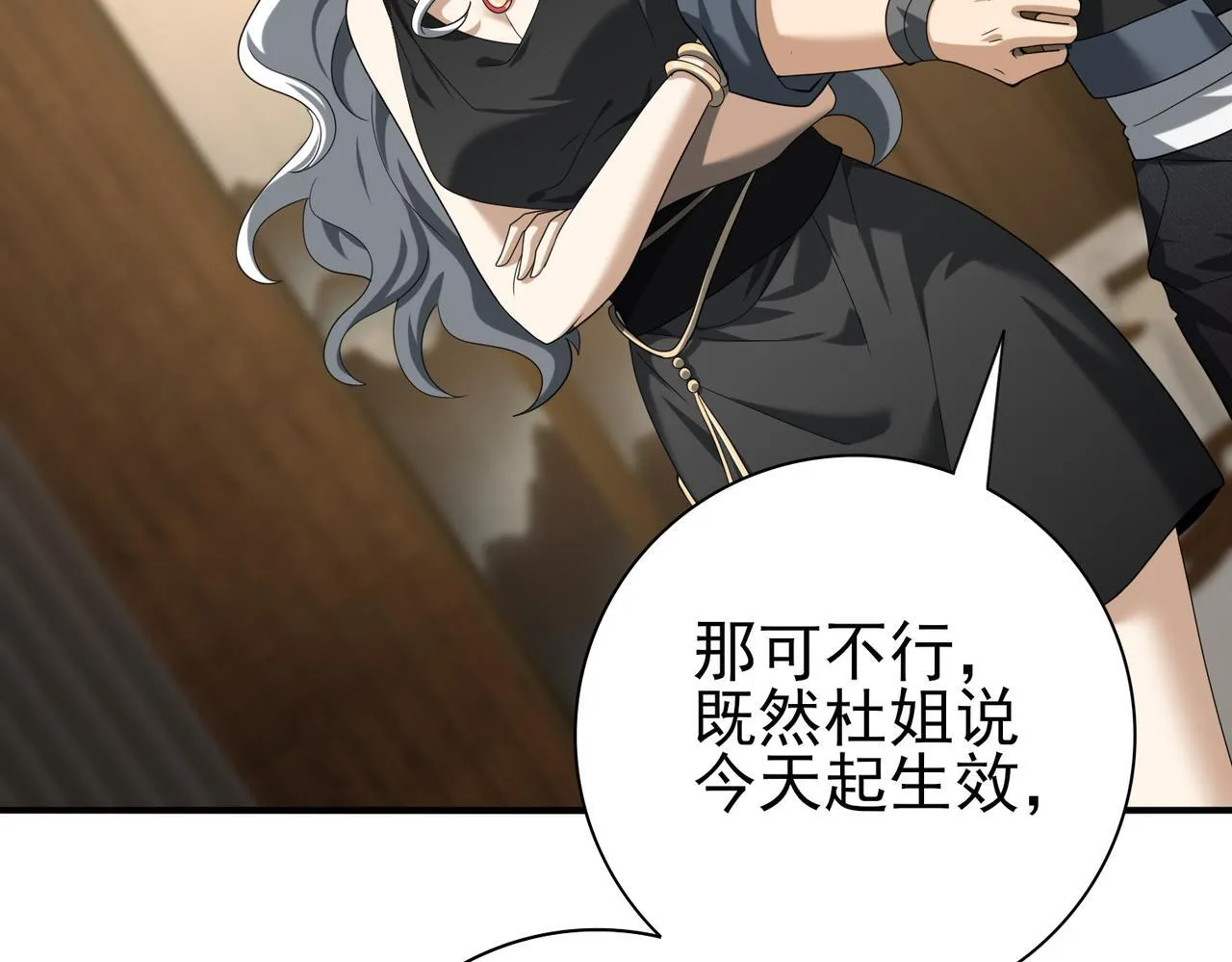 第44话 在月光下兜风28
