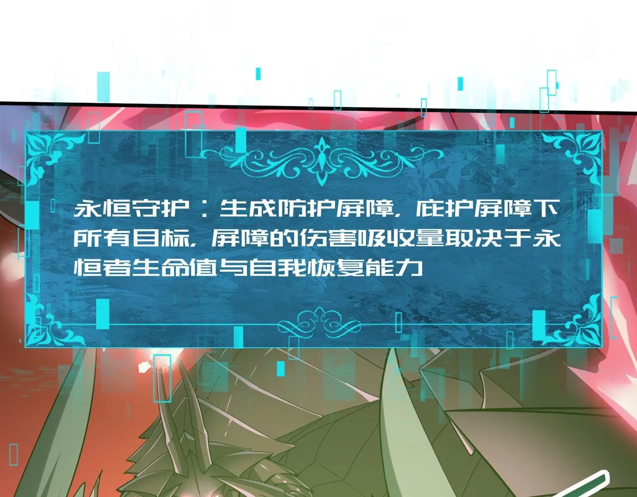 第49话 灭杀者54