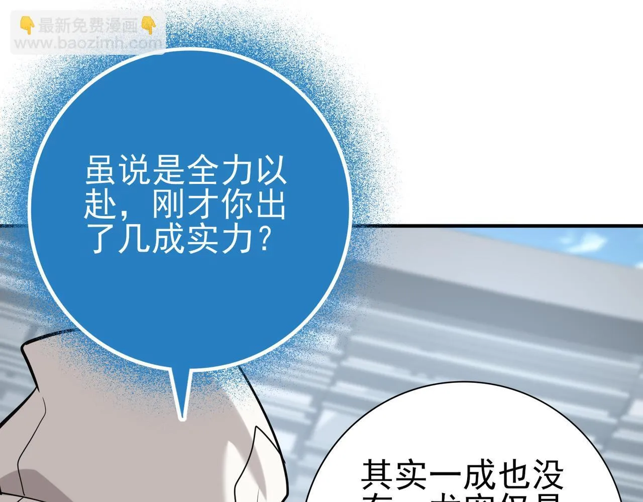 第48话 龙国代表59