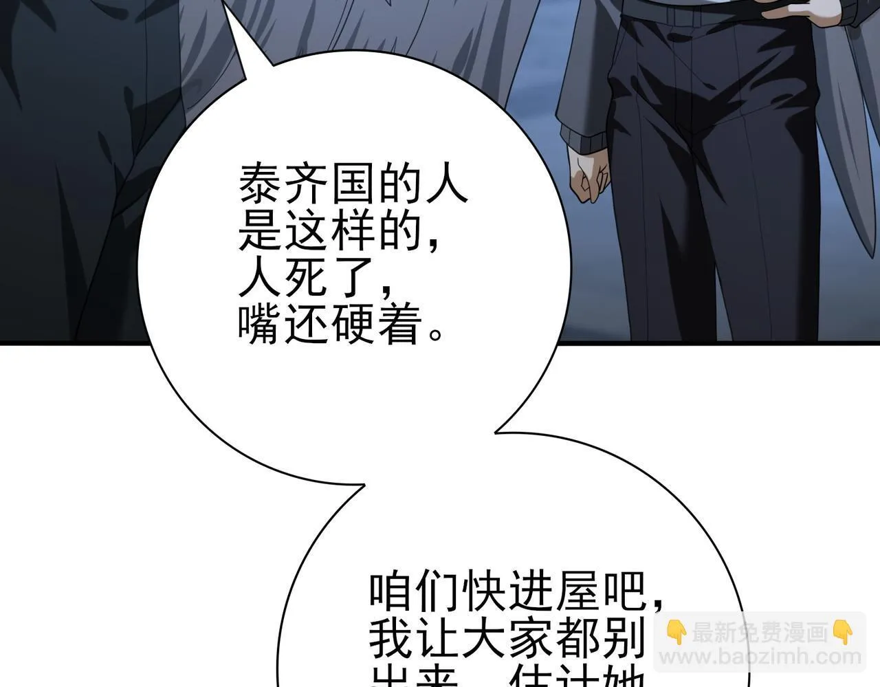 第51话 金成汉之死133