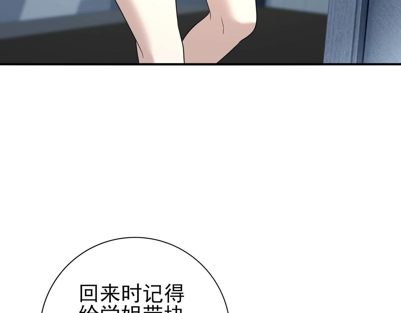 第50话 惜别118