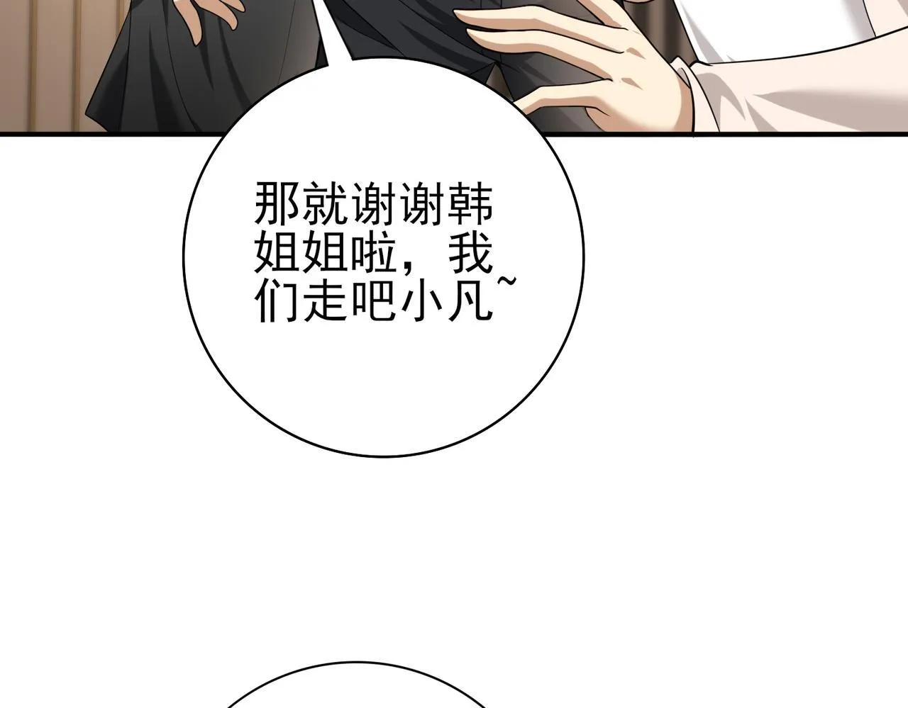 第42话 驭龙骑士II120