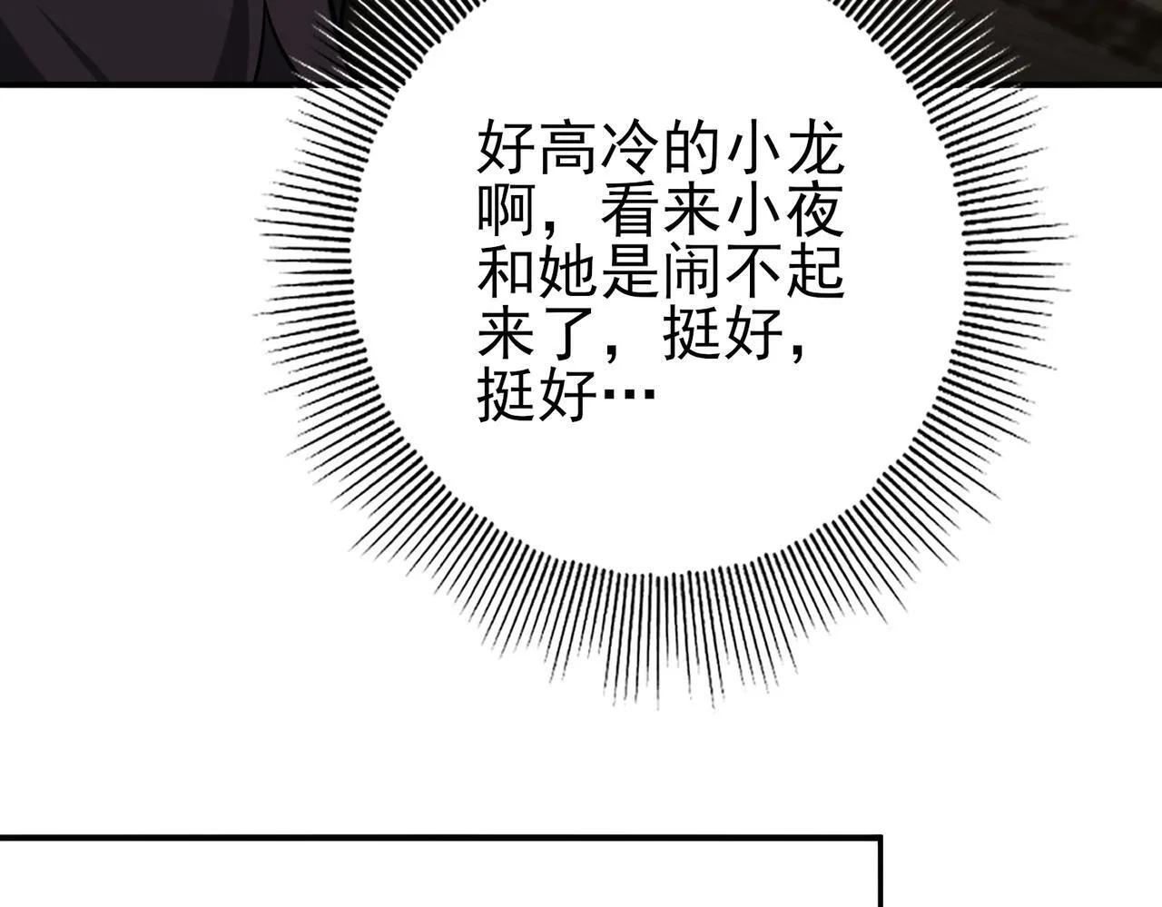 第45话 星空的契约74