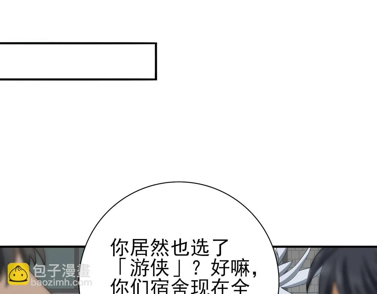 第42话 驭龙骑士II73