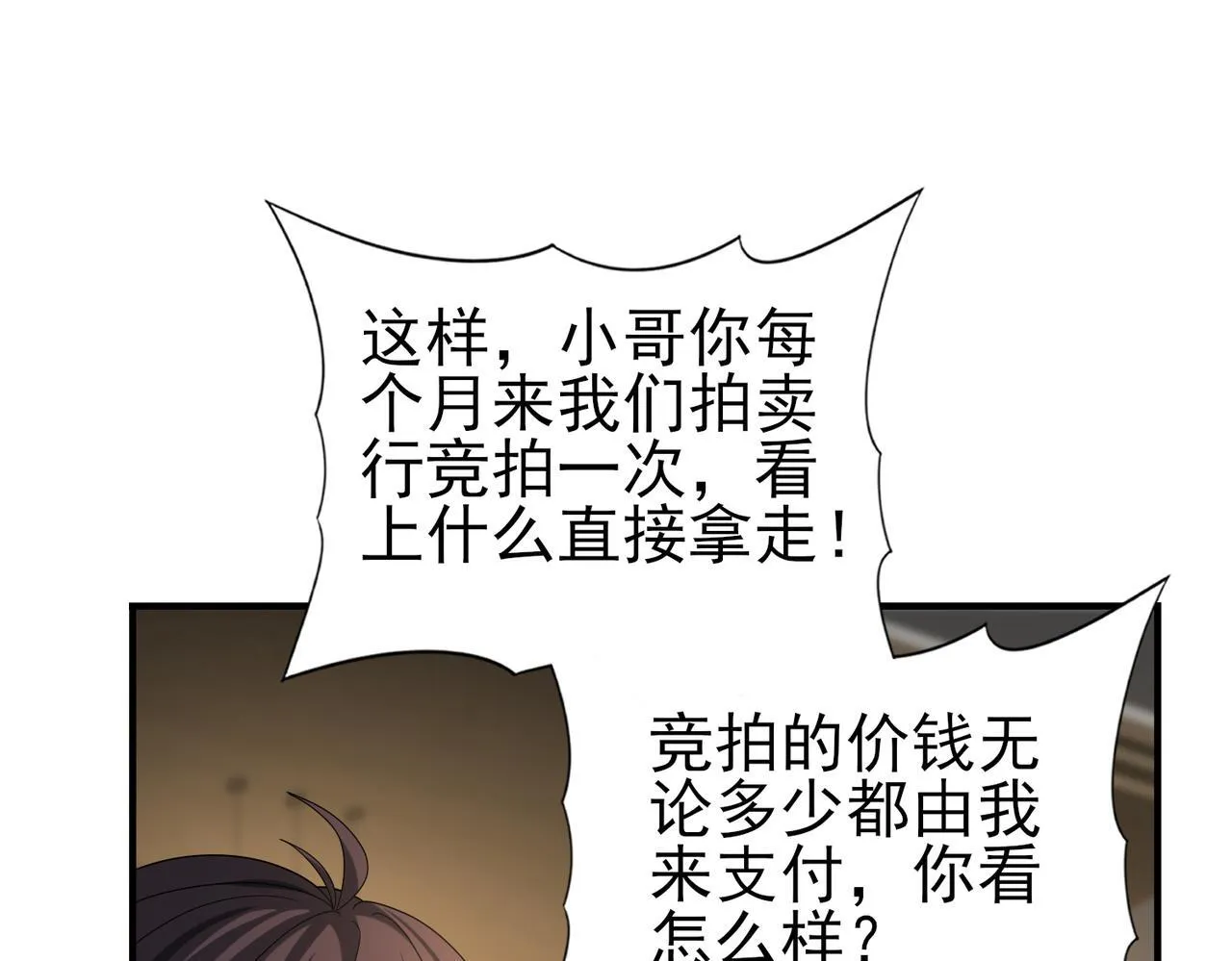 第44话 在月光下兜风16