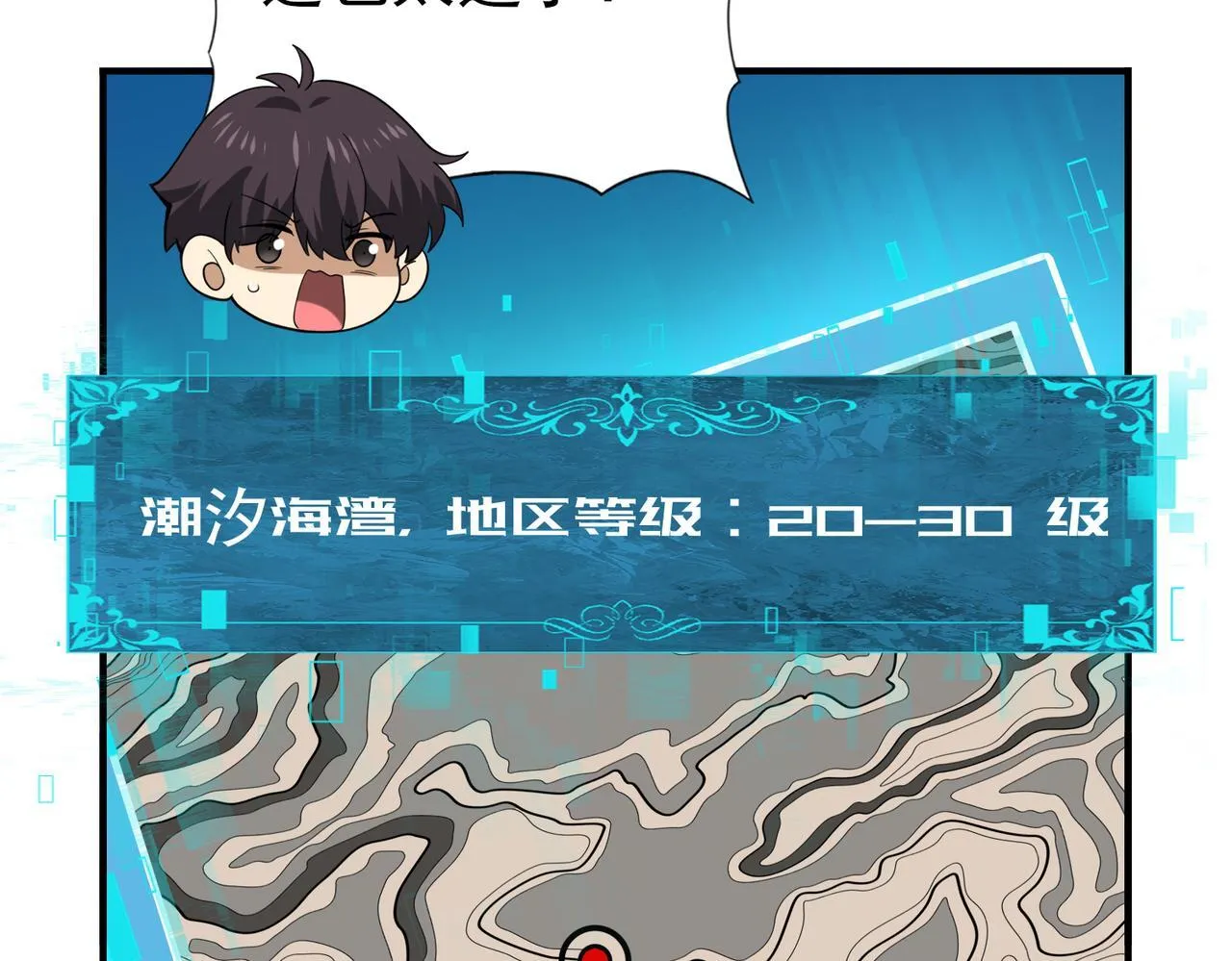 第48话 龙国代表98
