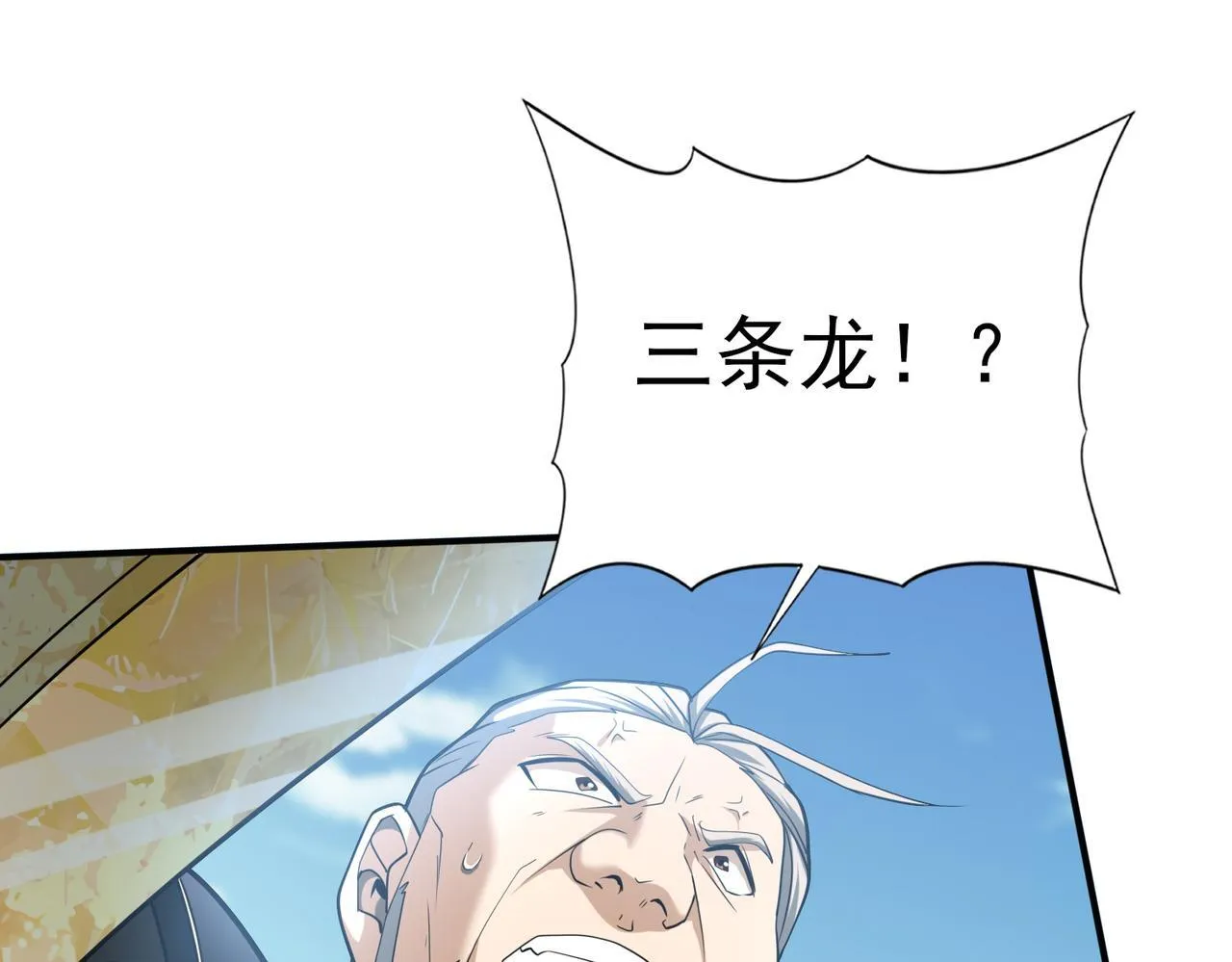 第47话 这就是你的逃跑路线？38