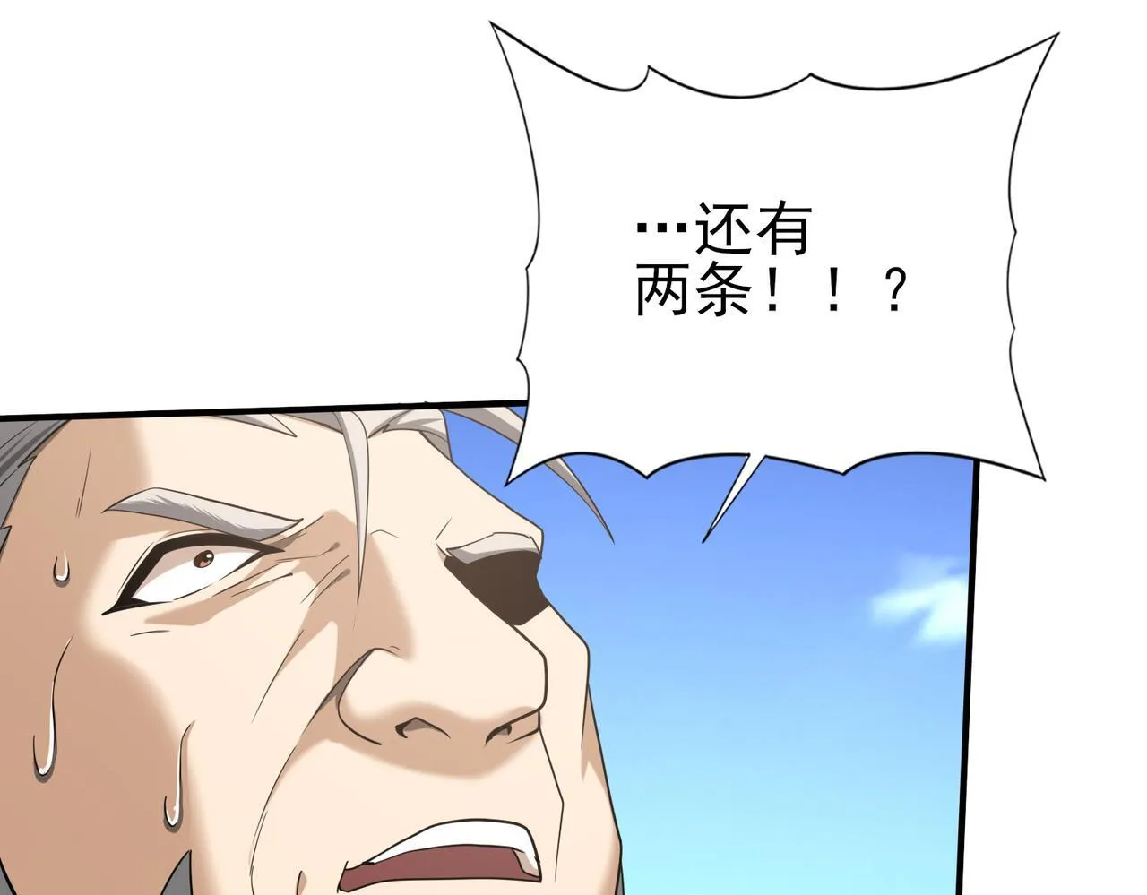 第47话 这就是你的逃跑路线？52
