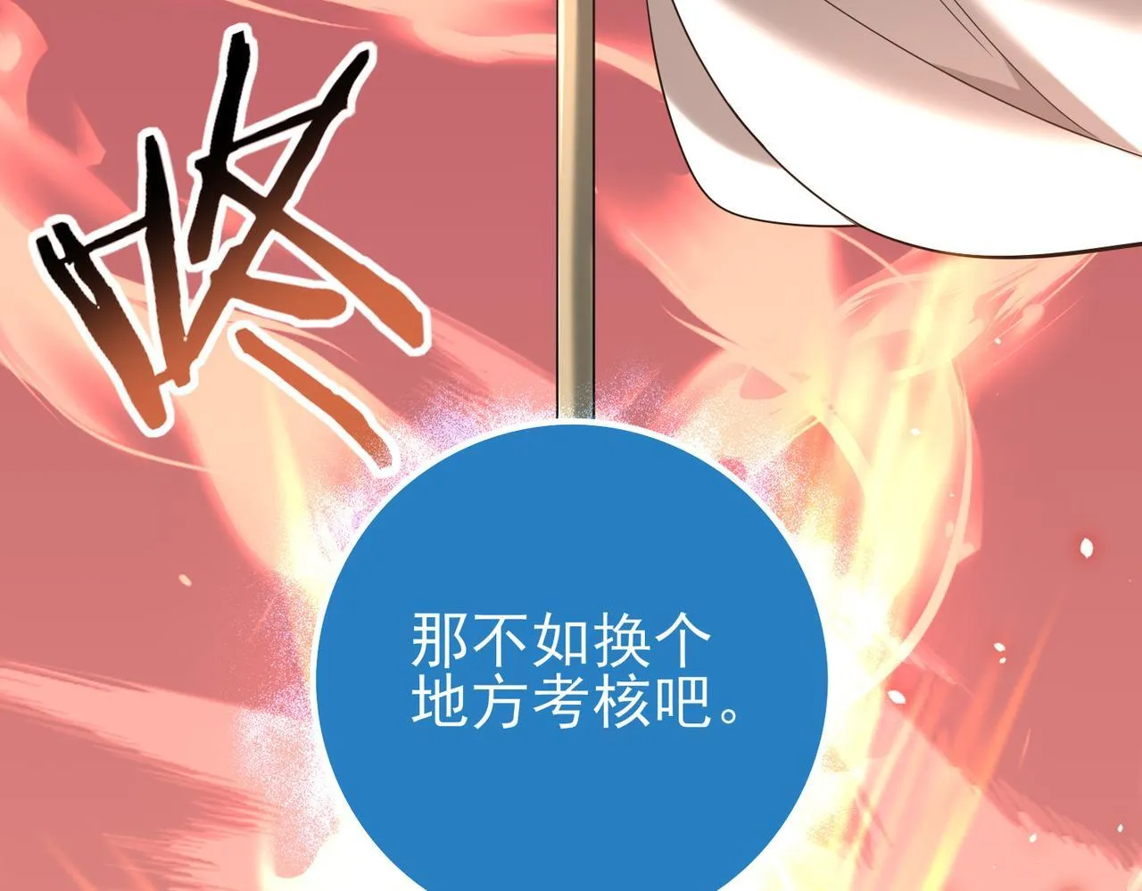 第46话 特使的考验117