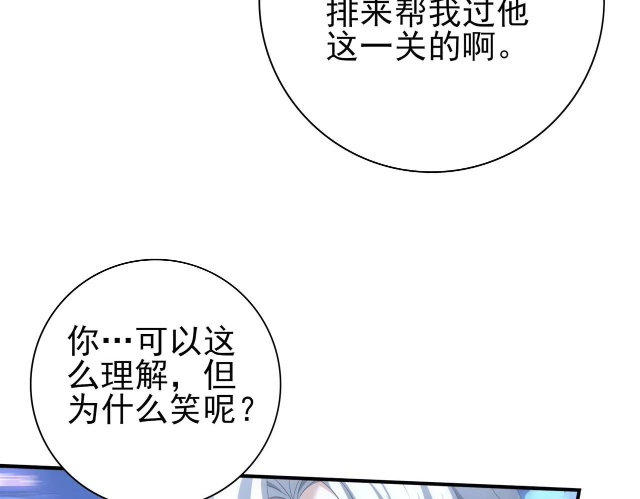 第44话 在月光下兜风96