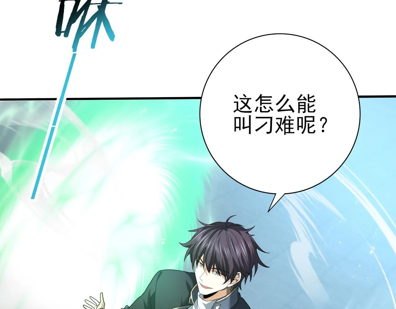 第47话 这就是你的逃跑路线？28