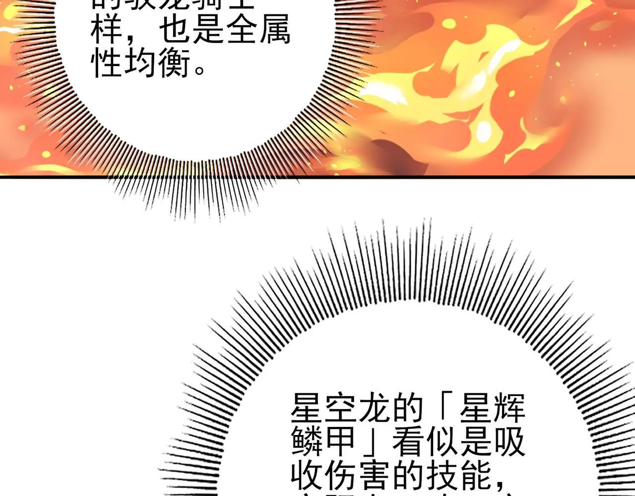 第45话 星空的契约52