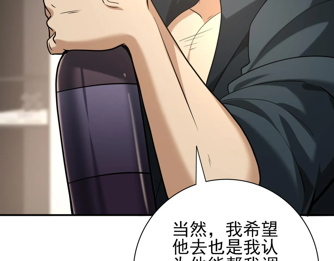 第49话 灭杀者129