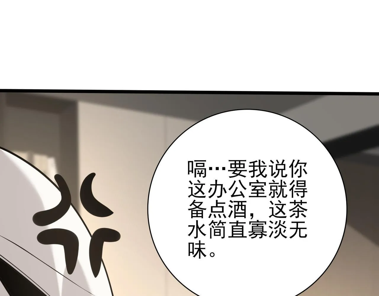第49话 灭杀者111
