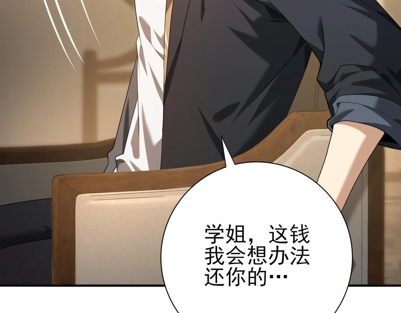 第43话 “五亿负债”16