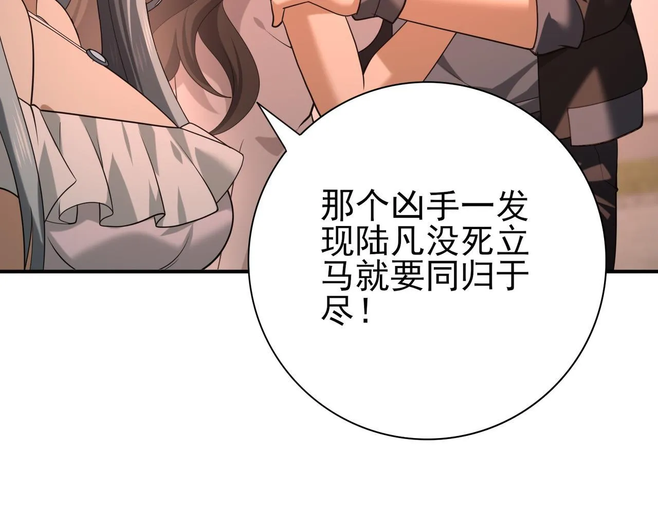 第49话 灭杀者98
