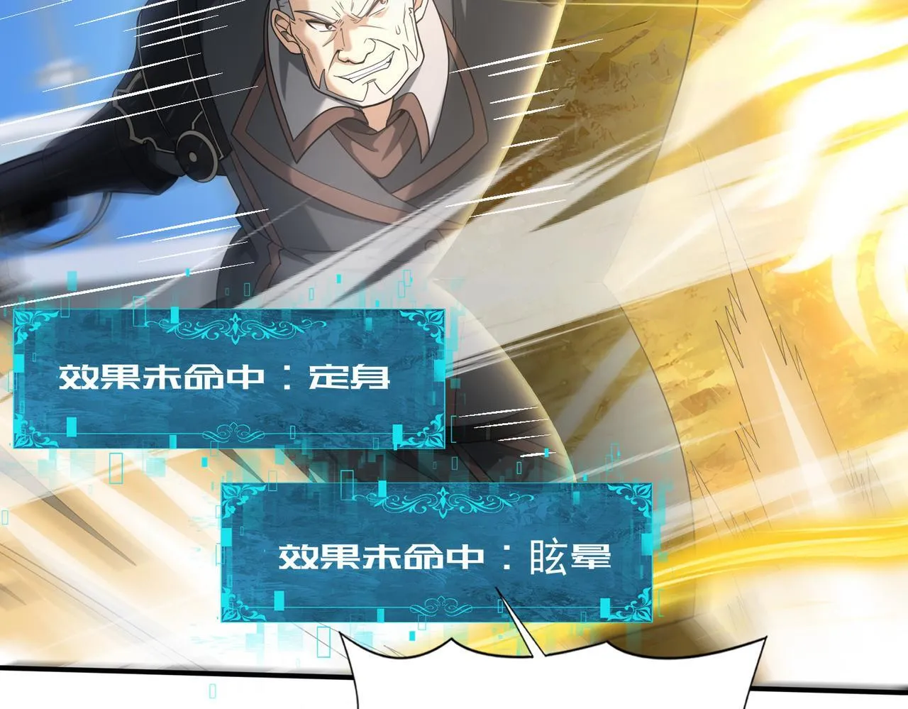 第47话 这就是你的逃跑路线？9