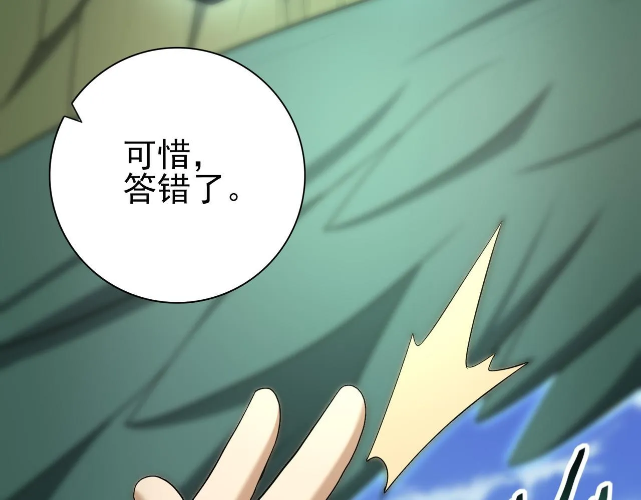 第47话 这就是你的逃跑路线？46