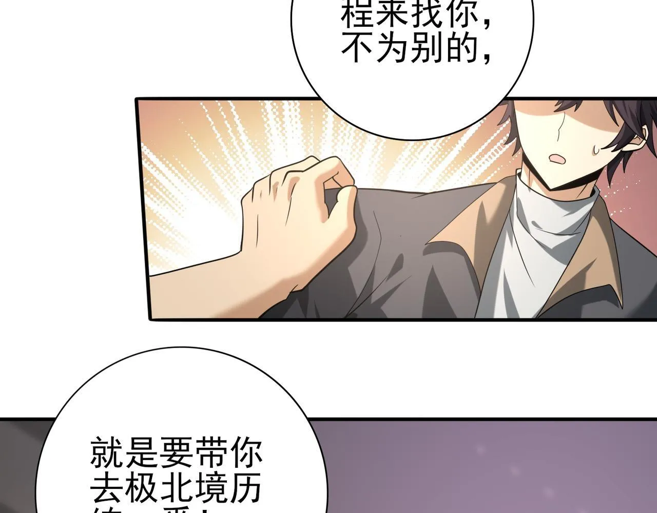 第50话 惜别51