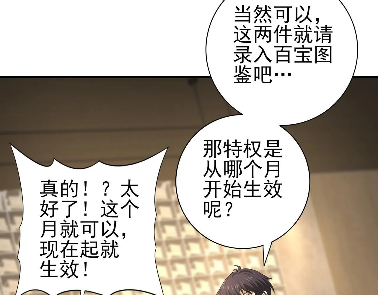 第44话 在月光下兜风19
