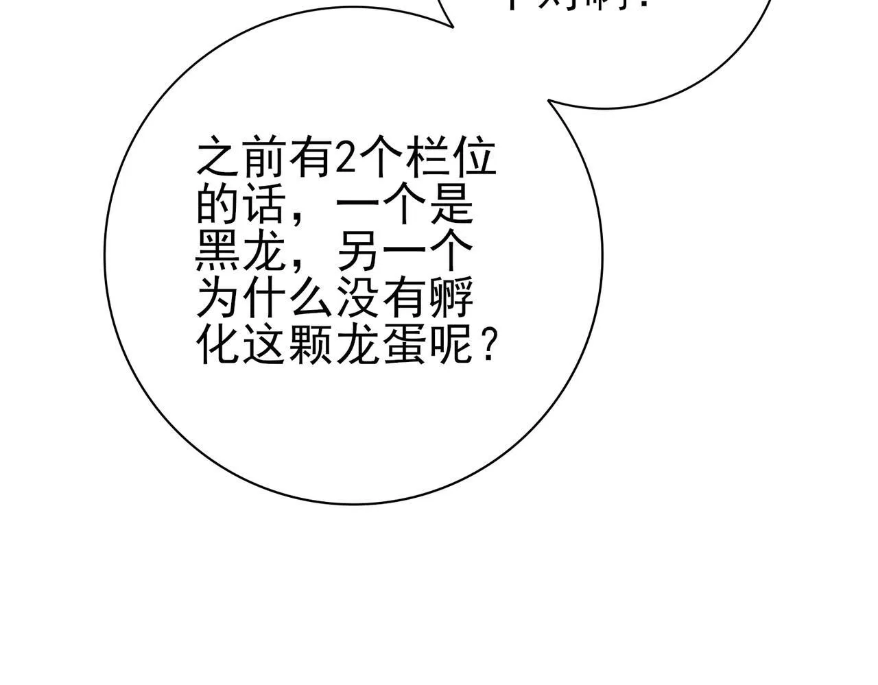 第44话 在月光下兜风80