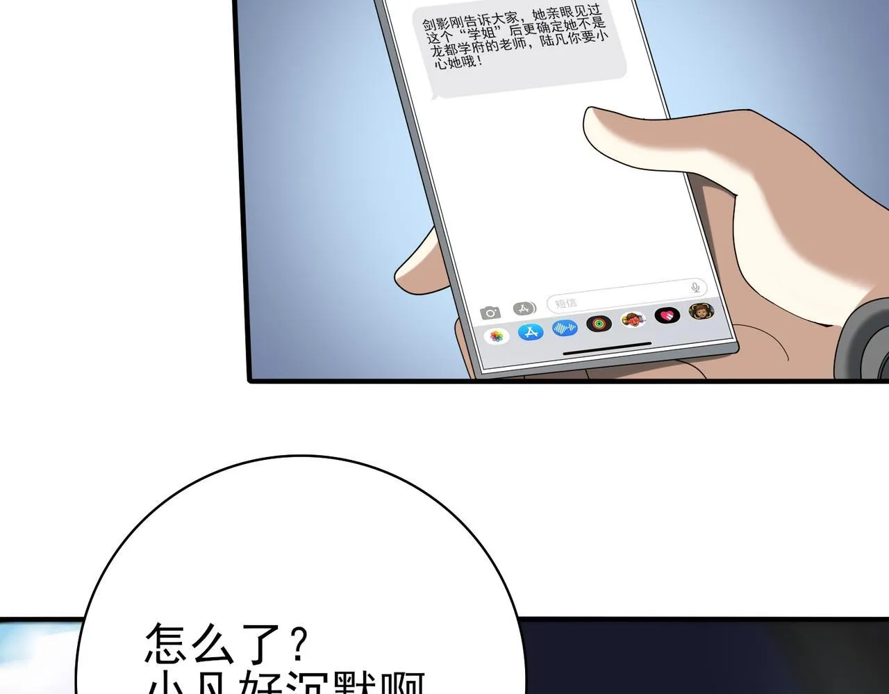 第42话 驭龙骑士II133