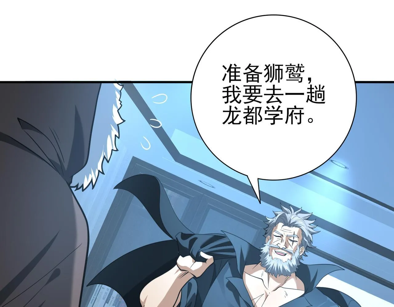 第48话 龙国代表86