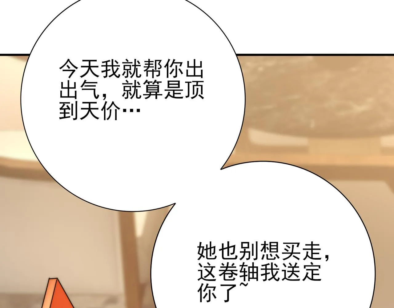 第43话 “五亿负债”44