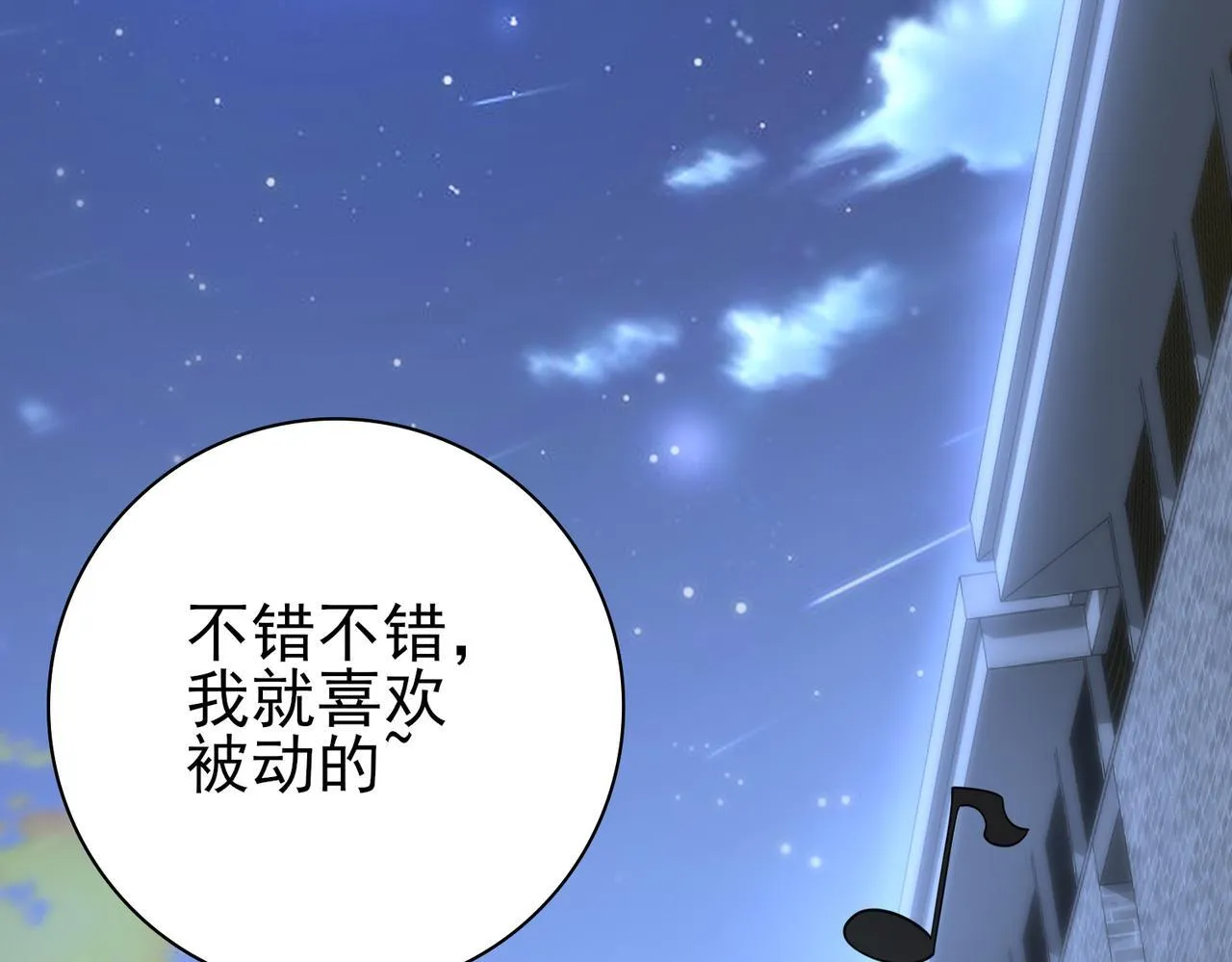 第45话 星空的契约14
