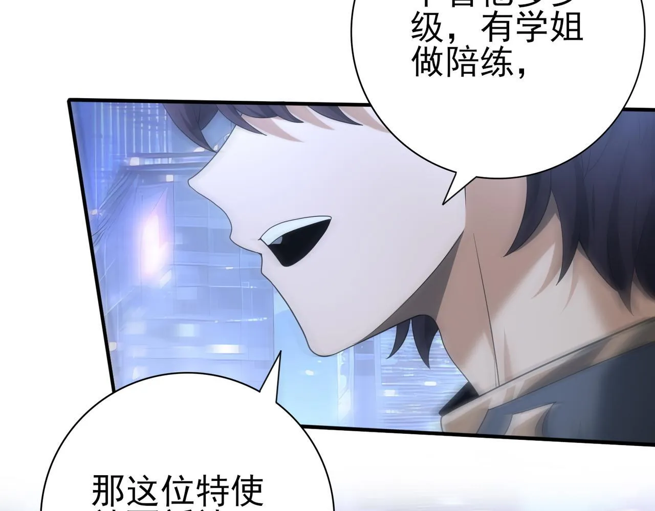 第44话 在月光下兜风98