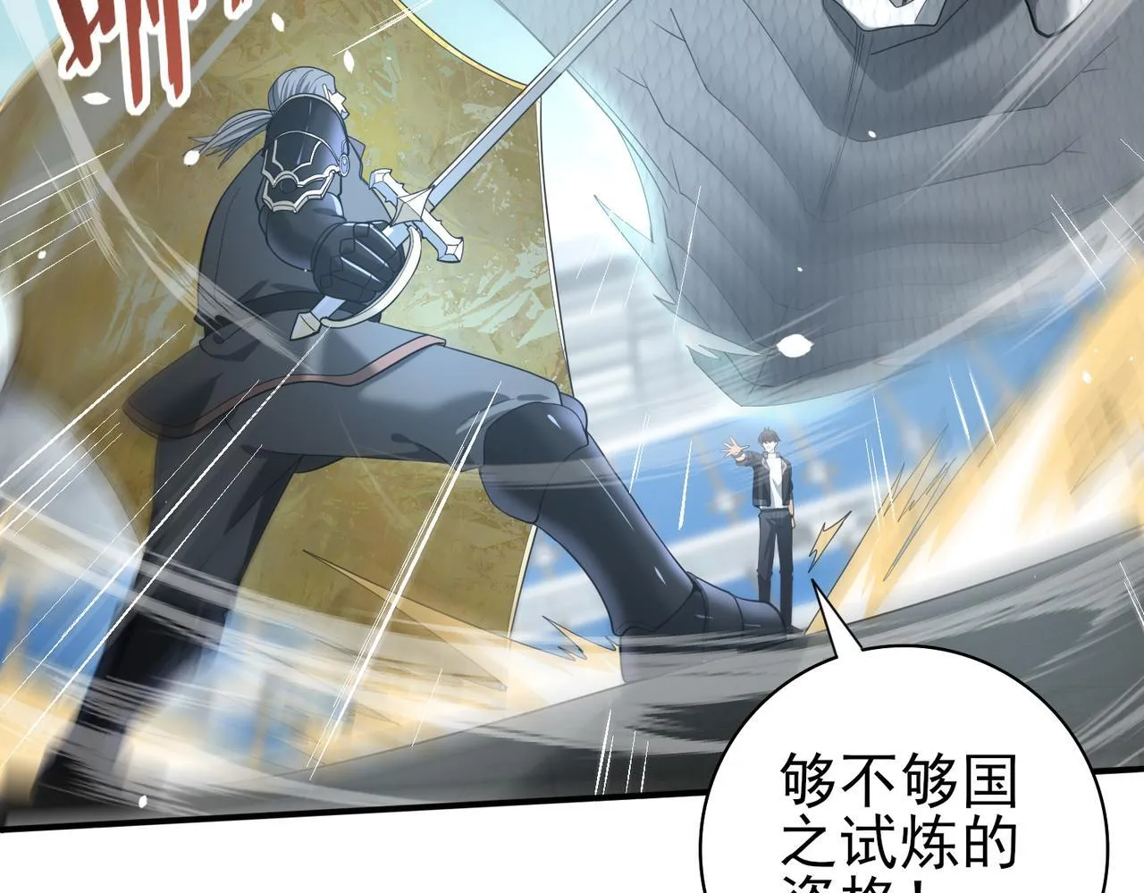 第47话 这就是你的逃跑路线？68