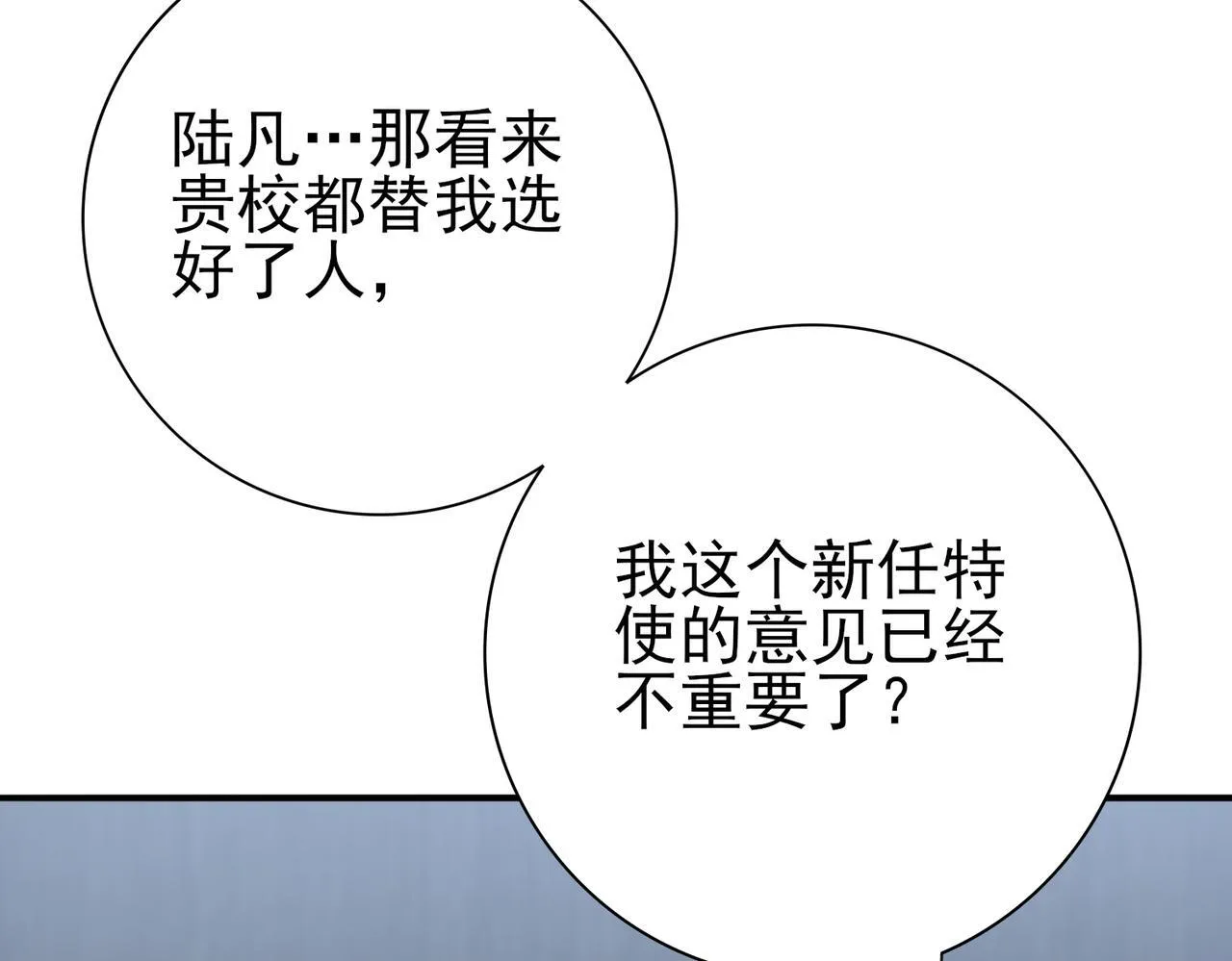 第46话 特使的考验73