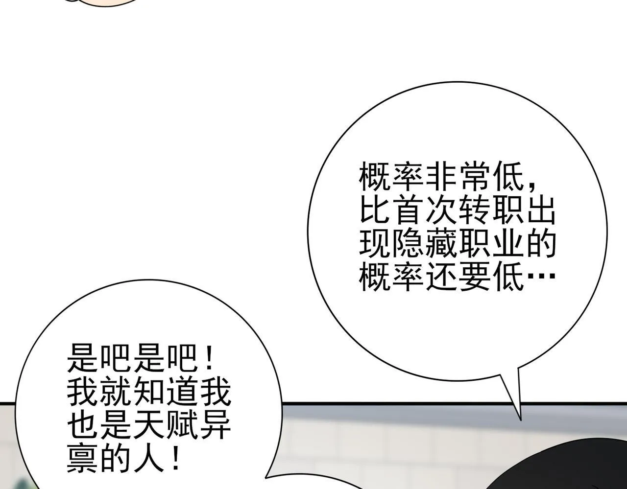 第46话 特使的考验24
