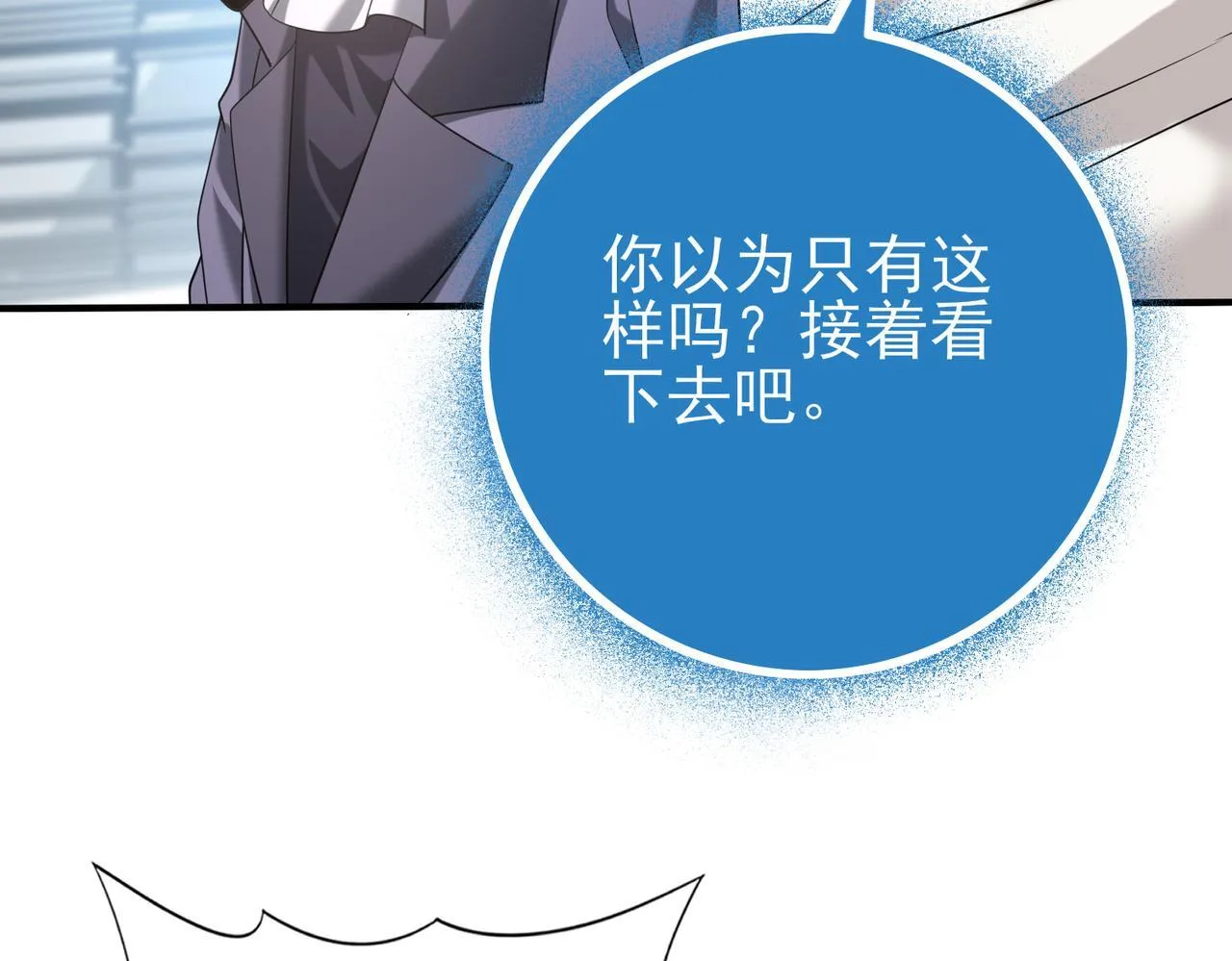 第47话 这就是你的逃跑路线？12